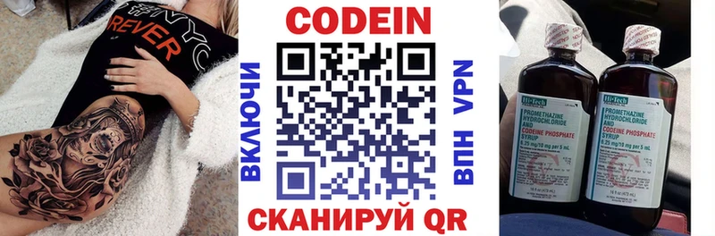 Codein Purple Drank  Ясногорск 