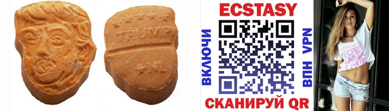 цены наркотик  Ясногорск  Ecstasy 99% 