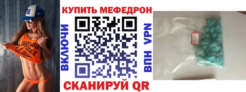 купить наркотик Ясногорск МЕФ мяу мяу