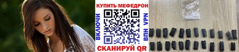 Мефедрон  Ясногорск