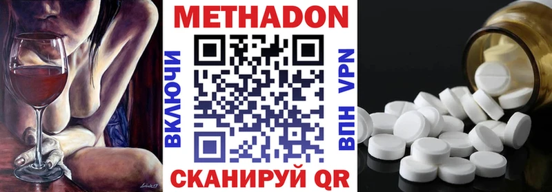 магазин продажи   Ясногорск  hydra   МЕТАДОН белоснежный 