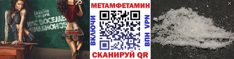 МЕТАМФЕТАМИН Methamphetamine  купить наркоту  Ясногорск 